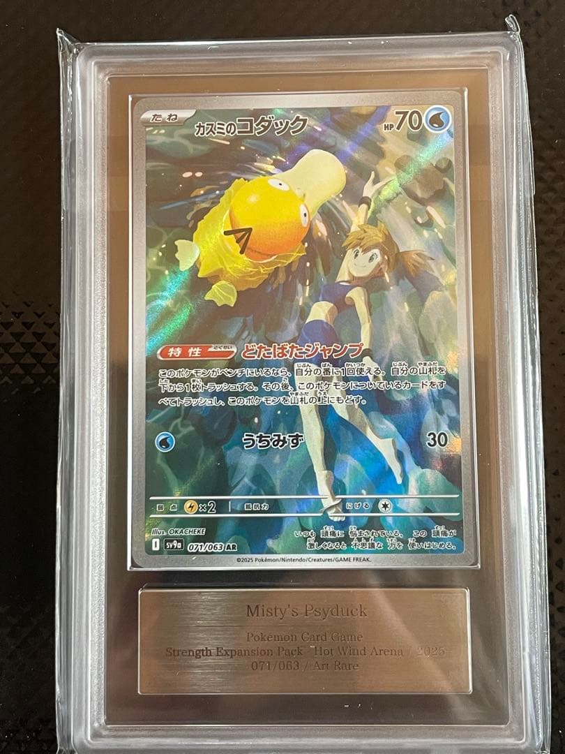 値下げ】カスミのコダック AR 071/063 【ARS10】 - メルカリ