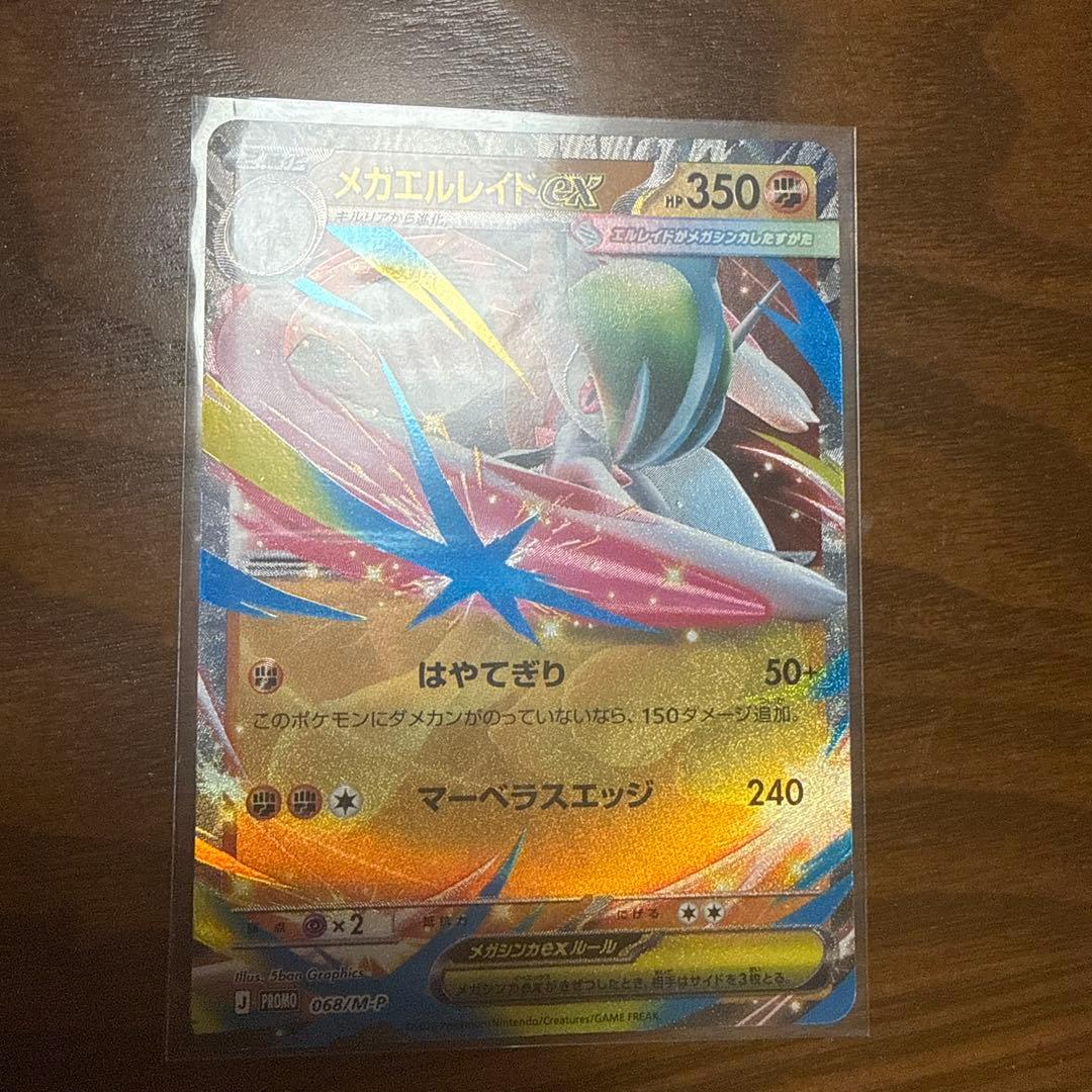 メガエルレイドEX ポケモンカード 068/M-P - メルカリ