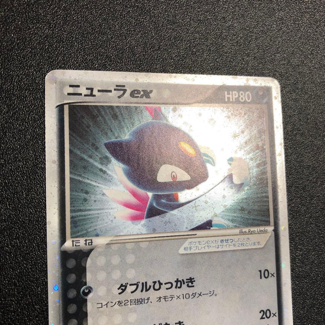 y*☆様 ニューラ ex ☆ 第1弾拡張パック 046/055 - メルカリ