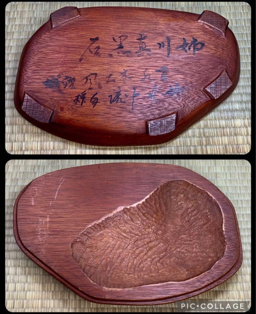 4396 姉川真黒石 ウブ 横33(cm) 13.58kg 瀬田川石水石自然石 - メルカリ