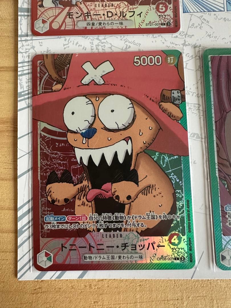 BASE SHOP リミテッドコレクション vol.1 トニートニー・チョッパー