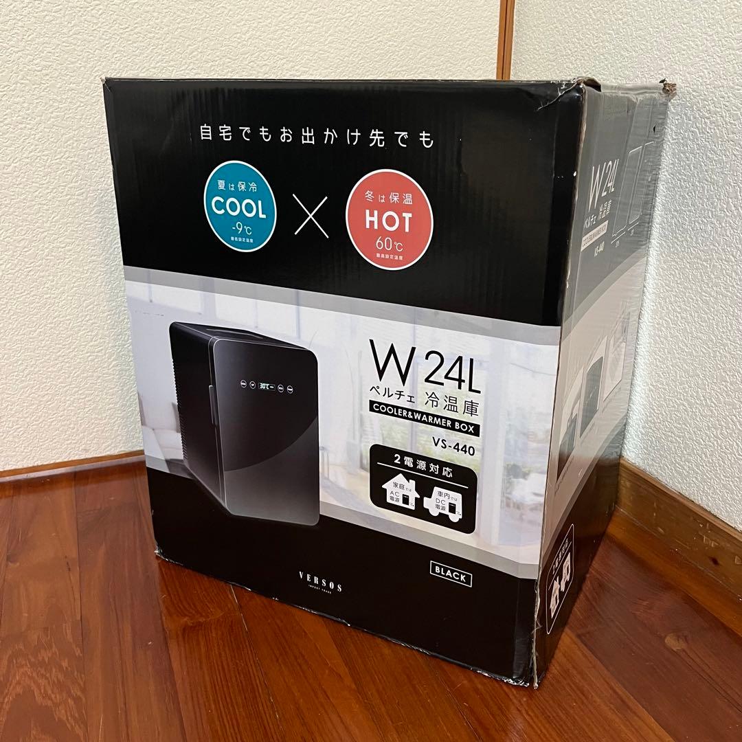 VERSOS　冷温庫 W24L VS-440 ペルチェ VERSOS（ベルソス） 24Lダブルペルチェ冷温庫 VS-440 ホワイト(WH