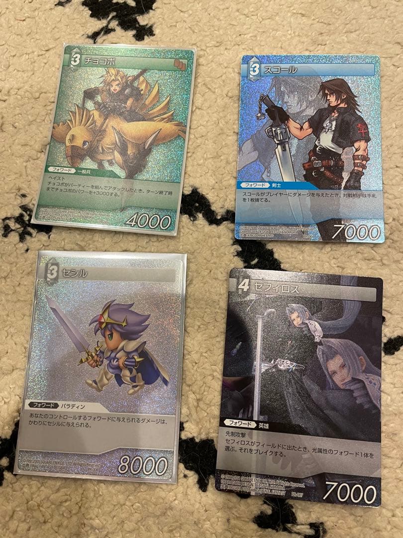 旧FFTCG チャプター版 所有カード全出品 ファイナルファンタジー