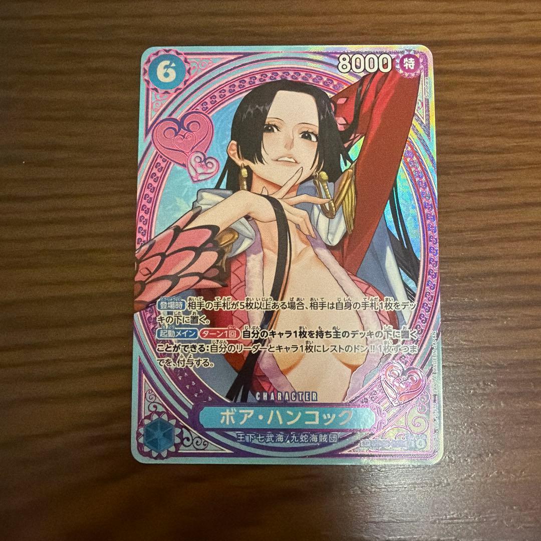 ハンコックSP EB03-026 ヒロインズエディションワンピースカード