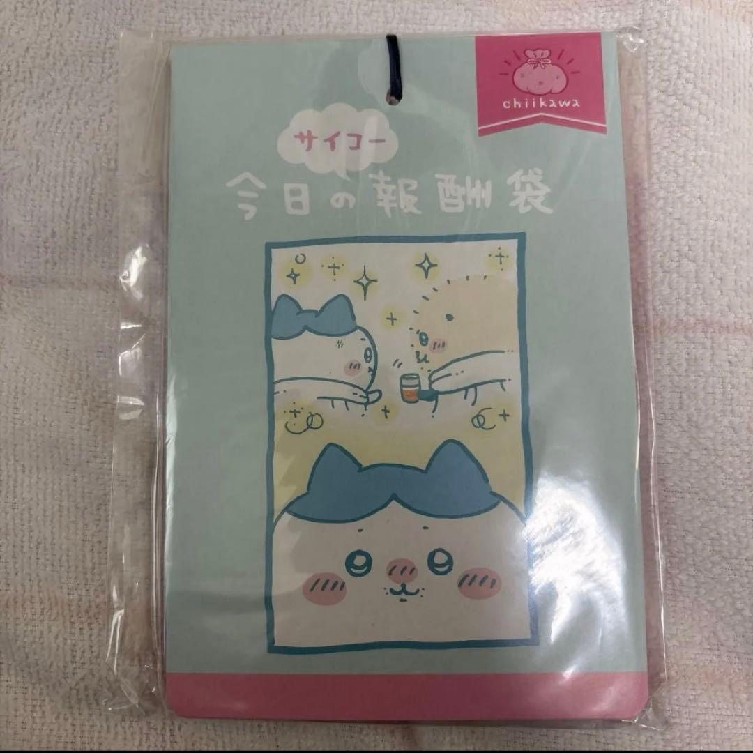 ちいかわ 今日の報酬袋 2025 郵便局 - メルカリ