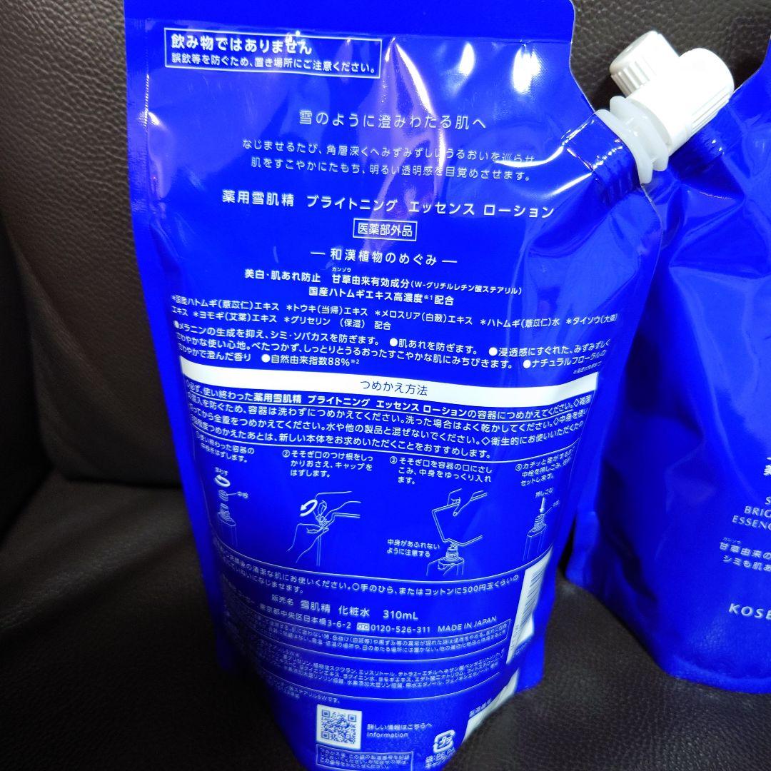 雪肌精ブライトニングエッセンスローション 詰替え2個セット - メルカリ