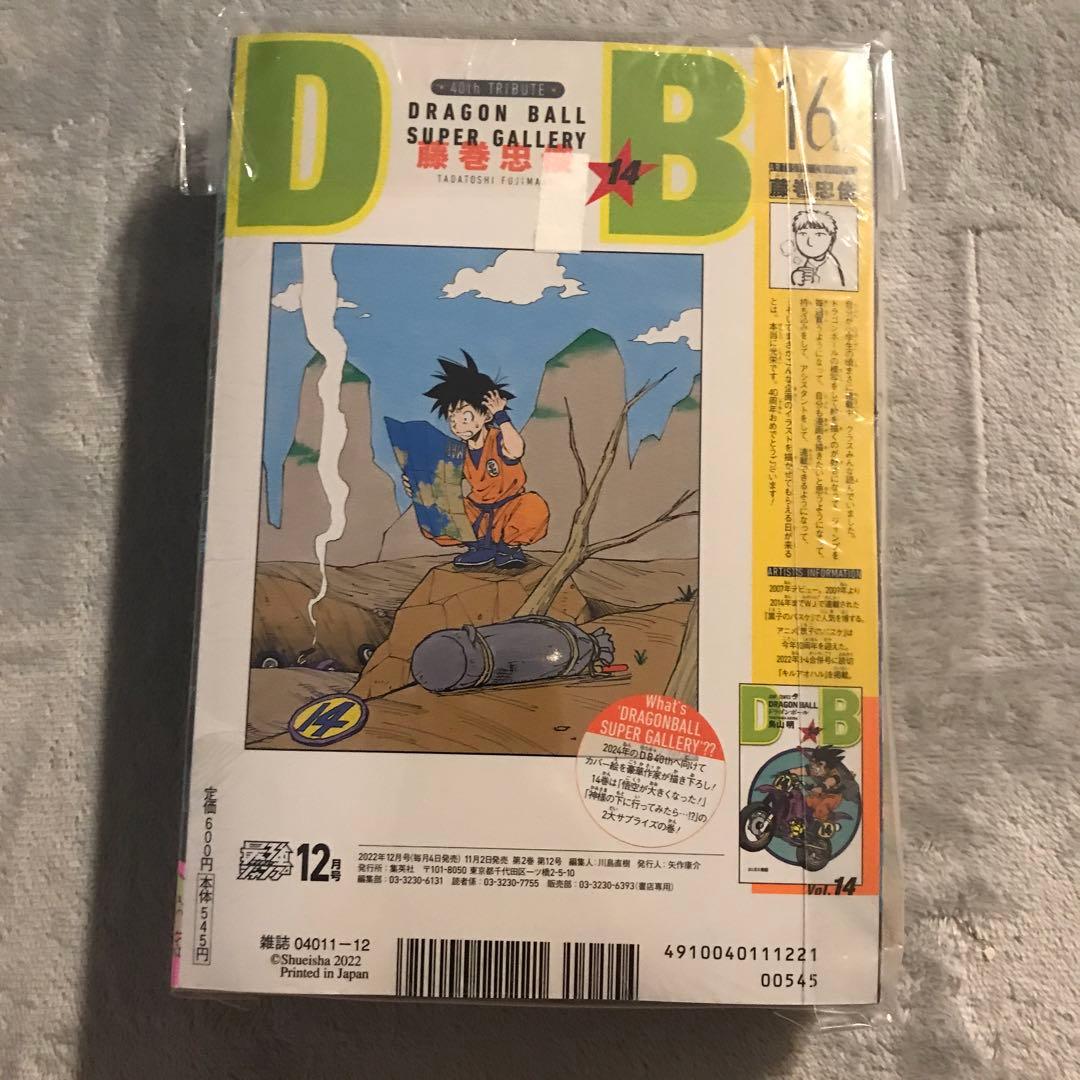 新品未開封 最強ジャンプ 2022年12月 ワンピースカード プロモ - メルカリ