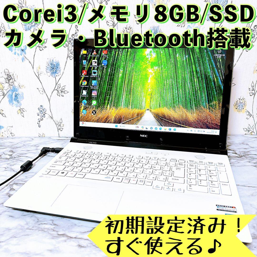 早い者勝ち✨Corei3/爆速SSD✨Windows11✨薄型ノートパソコン✨