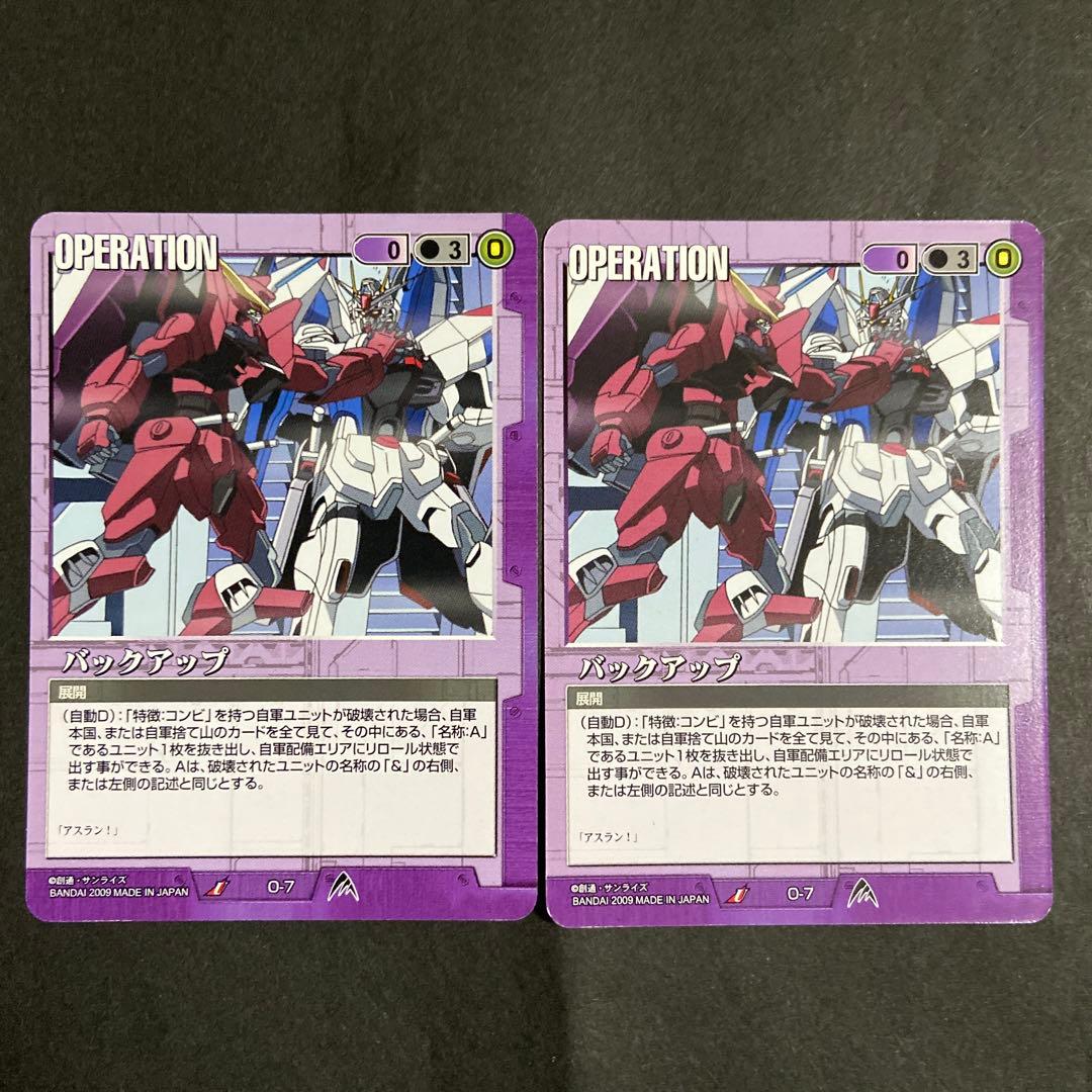 ガンダムウォー 平和への祈り バックアップ ラクス・クライン - メルカリ