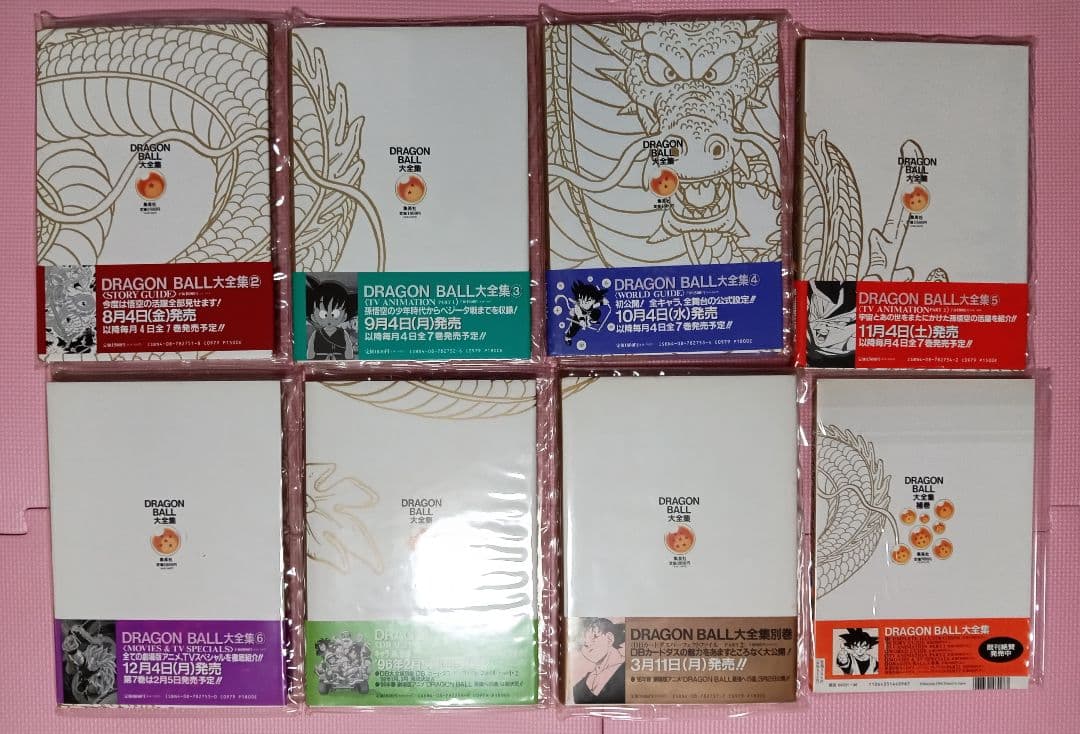 未読品】ドラゴンボール（DRAGONBALL）大全集8巻セット 鳥山明