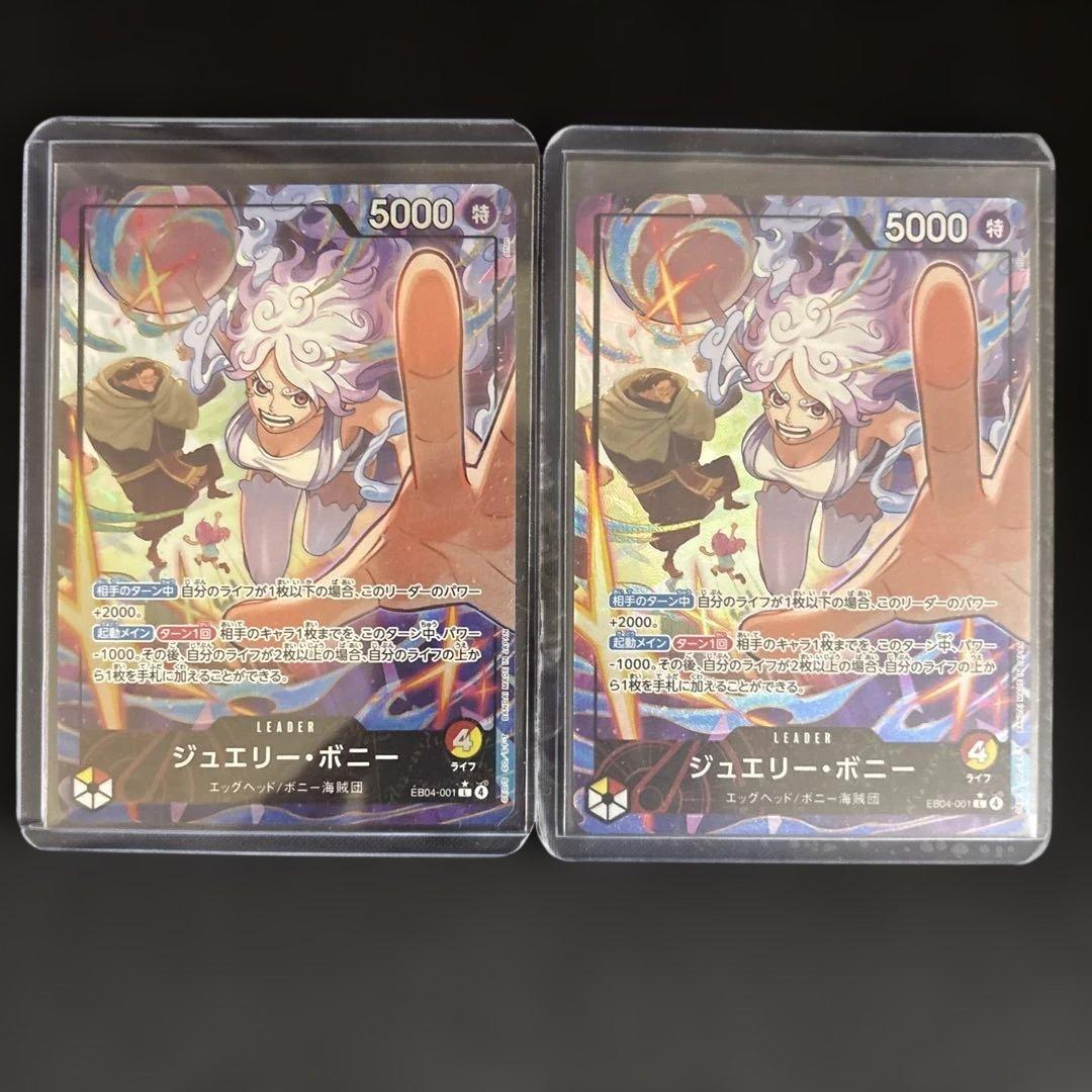 ジュエリー・ボニー リーダーカード - メルカリ