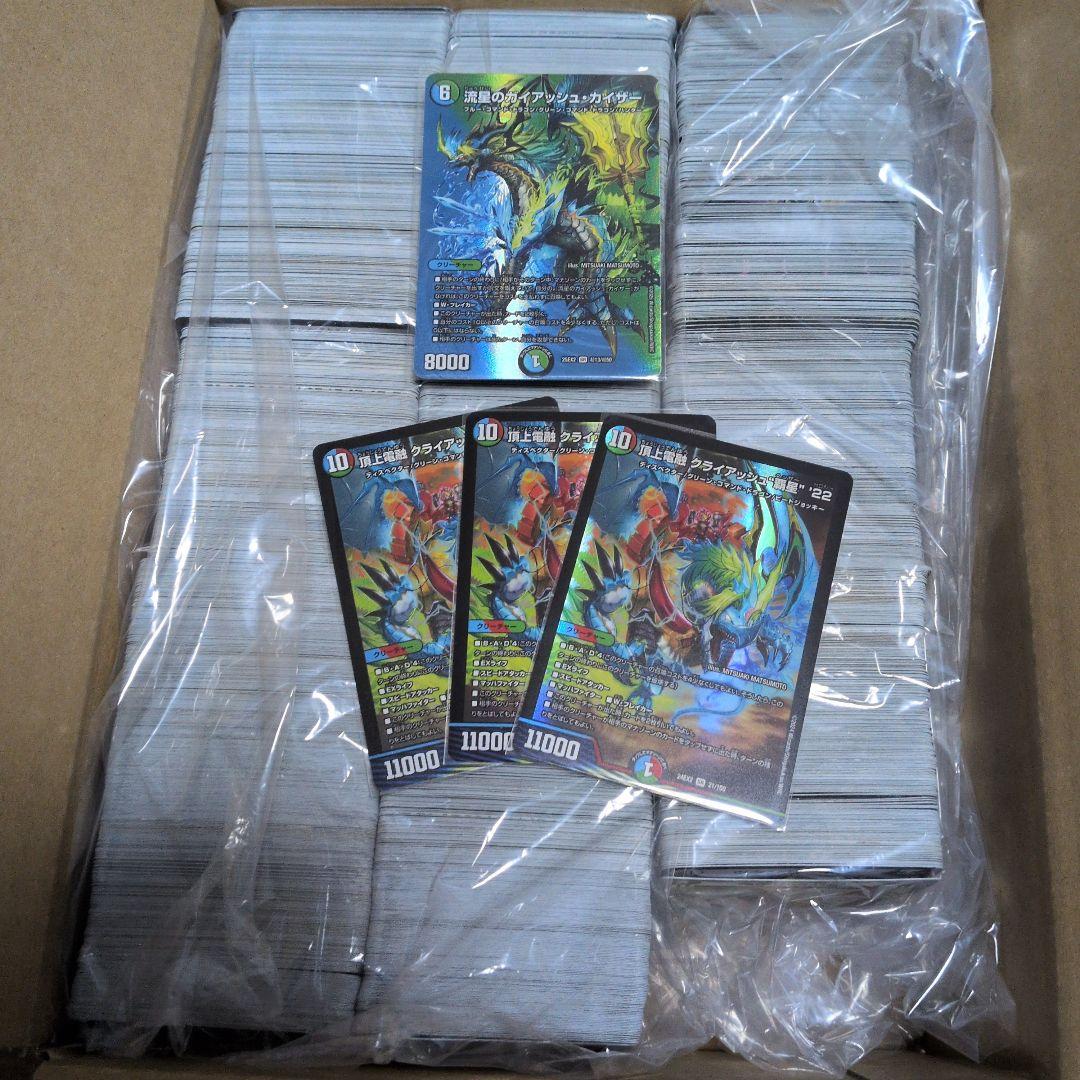 デュエマ まとめ売り 引退品⑥ 流星のガイアッシュ・カイザー クライ