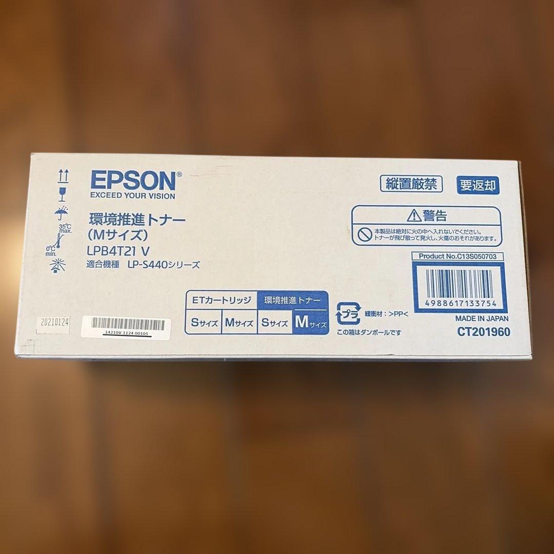 Epson 純正品 新品 トナーカートリッジ LPB4T21V Mサイズ 送料込