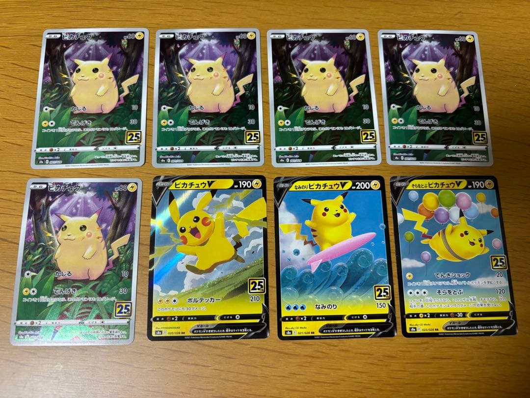 ポケカ ピカチュウ 25th 8枚セット - メルカリ