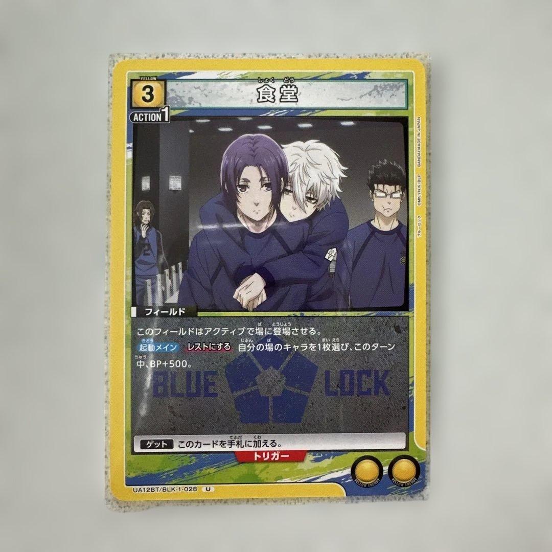 ブルーロック ユニオンアリーナ - メルカリ