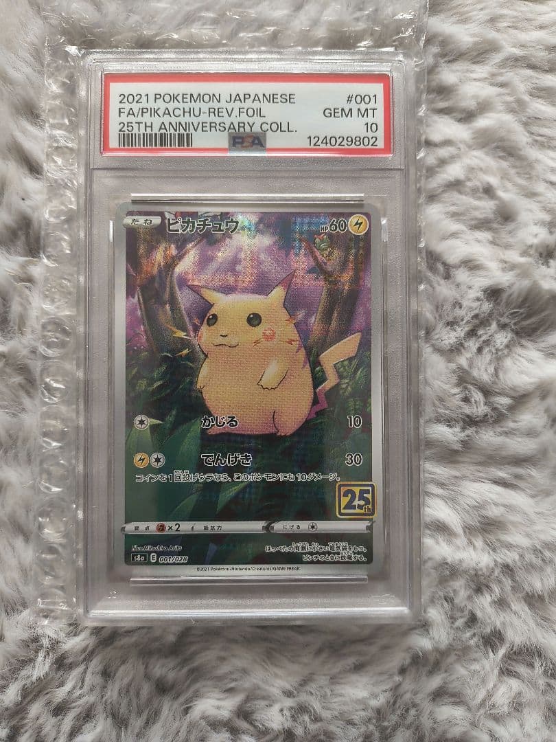 【PSA10】ピカチュウ ミラー 25th ANNIVERSARY PSA10鑑定済〕ピカチュウ(25thミラー)【-】{001/028}