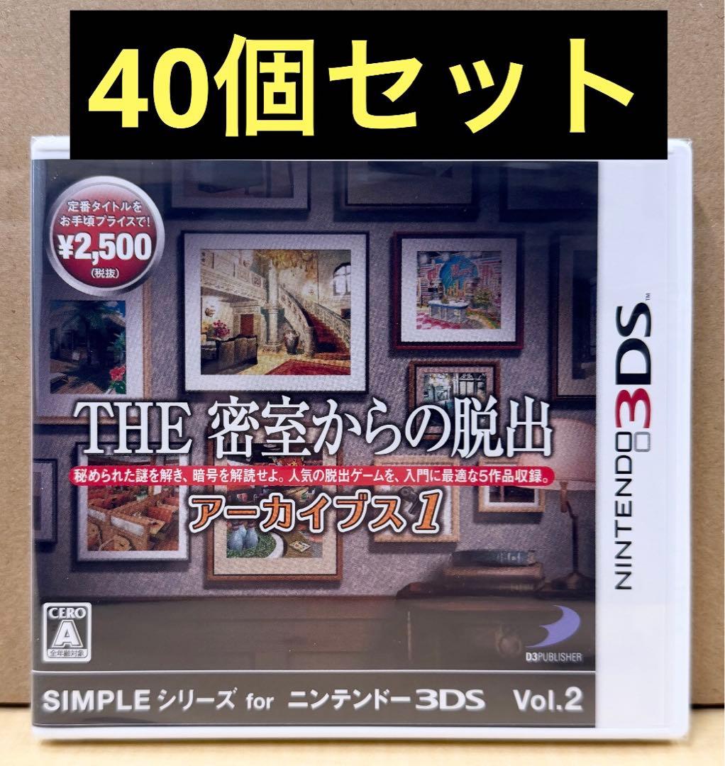 新品未開封3DS THE密室からの脱出 アーカイブ1 40個セット 【2041】 3DS未開封 密室からの脱出 アーカイブス1｜Yahoo!フリマ（旧PayPayフリマ）