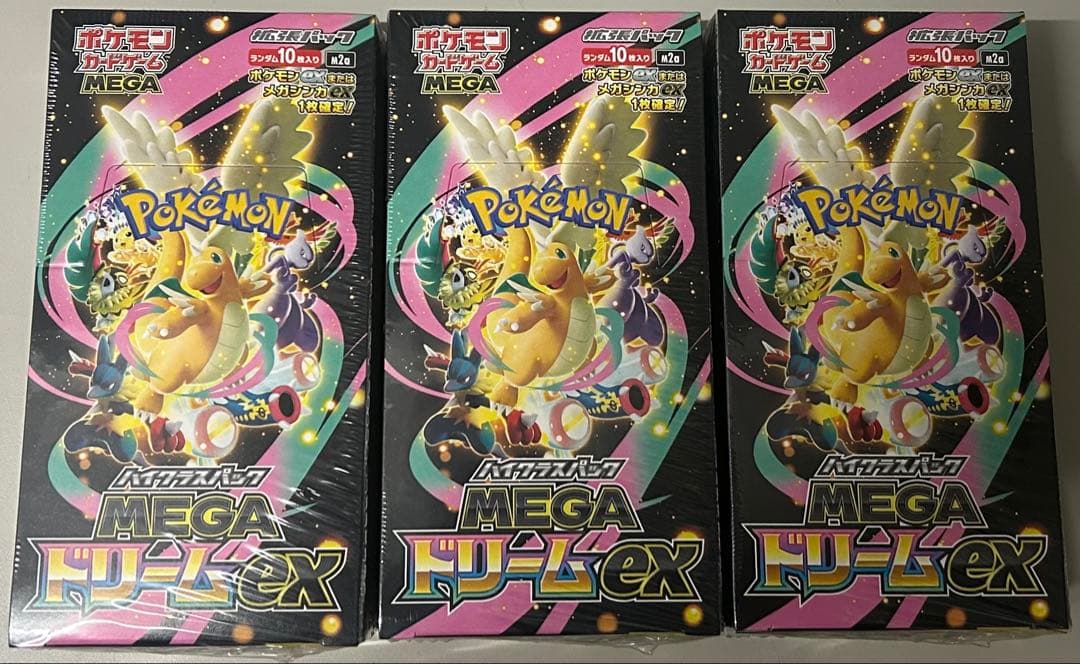 ポケモンカード ハイクラスパック MEGA ドリーム ex3BOX シュリンク付