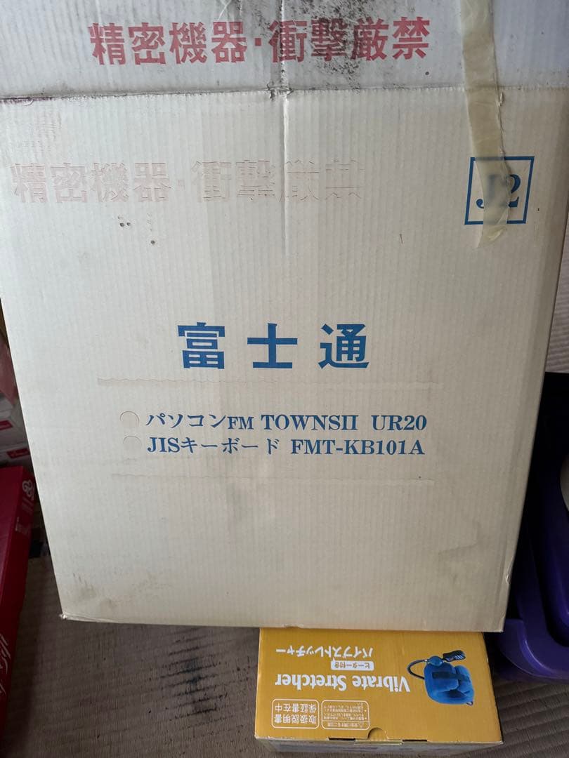 リ*ス様 富士通 FM TOWNS II UR20 本体(動作済)と関連本 - メルカリ