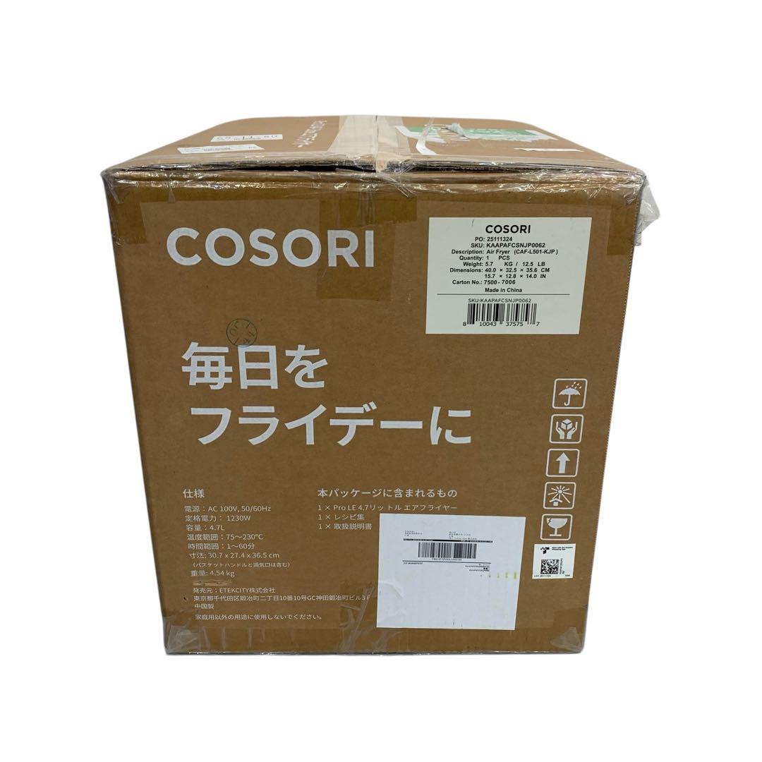 【開封・未使用】COSORI ノンフライヤー エアフライヤー 4.7L 大容量