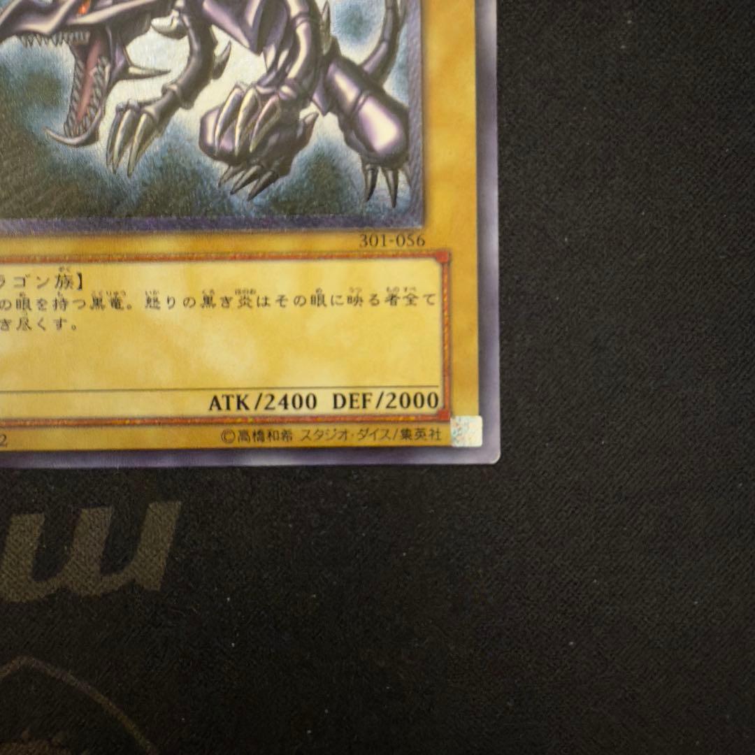 希少】24時間以内発送レッドアイズレリーフ親知らず 遊戯王初期