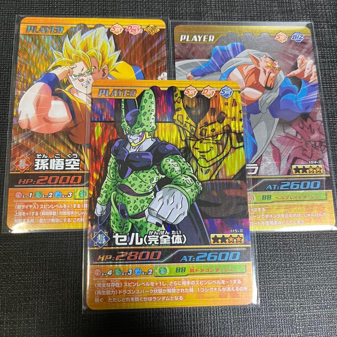 ドラゴンボール データカードダス 爆裂インパクト 第3弾 激レア 烈レア