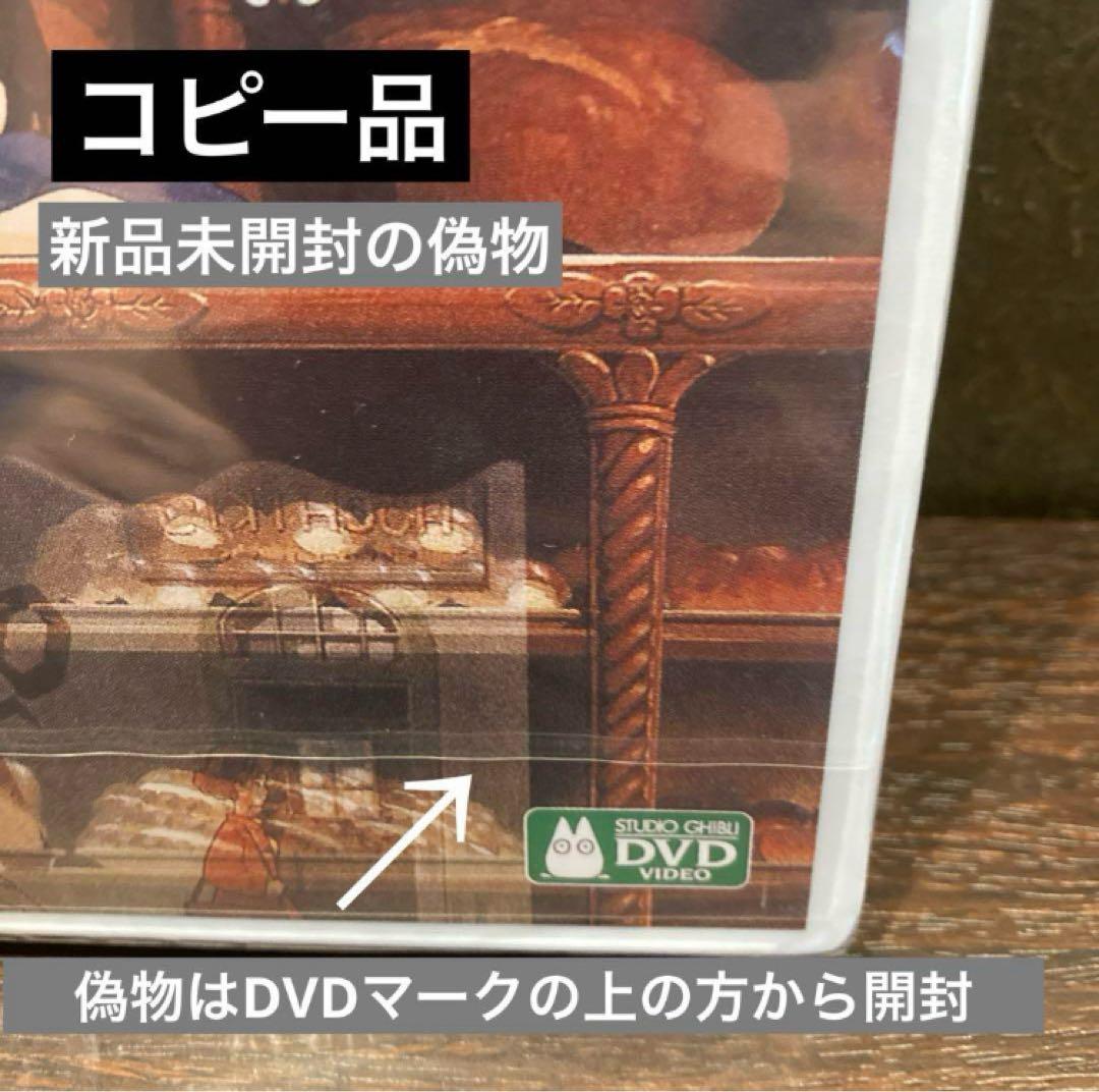 ジブリDVD特典ディスク19枚(122)新品未使用11枚含む - メルカリ