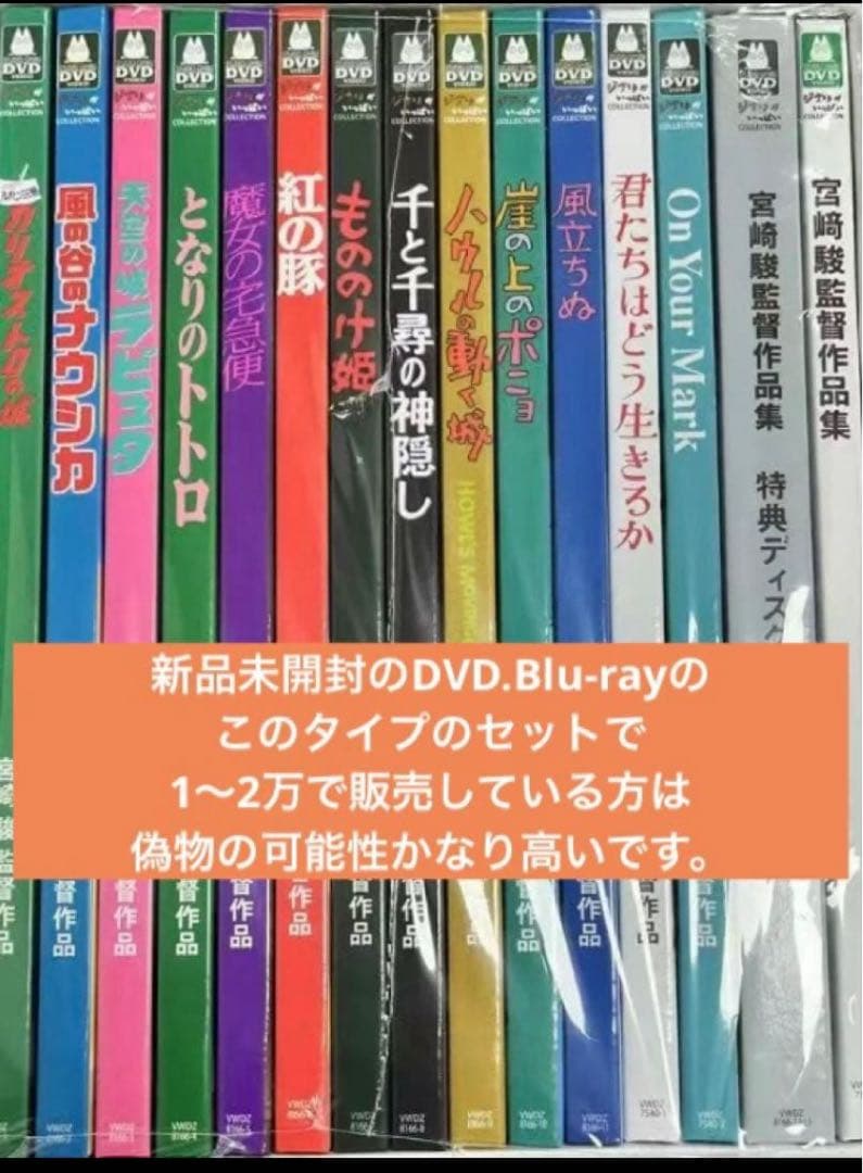 ジブリDVD特典ディスク19枚(122)新品未使用11枚含む - メルカリ