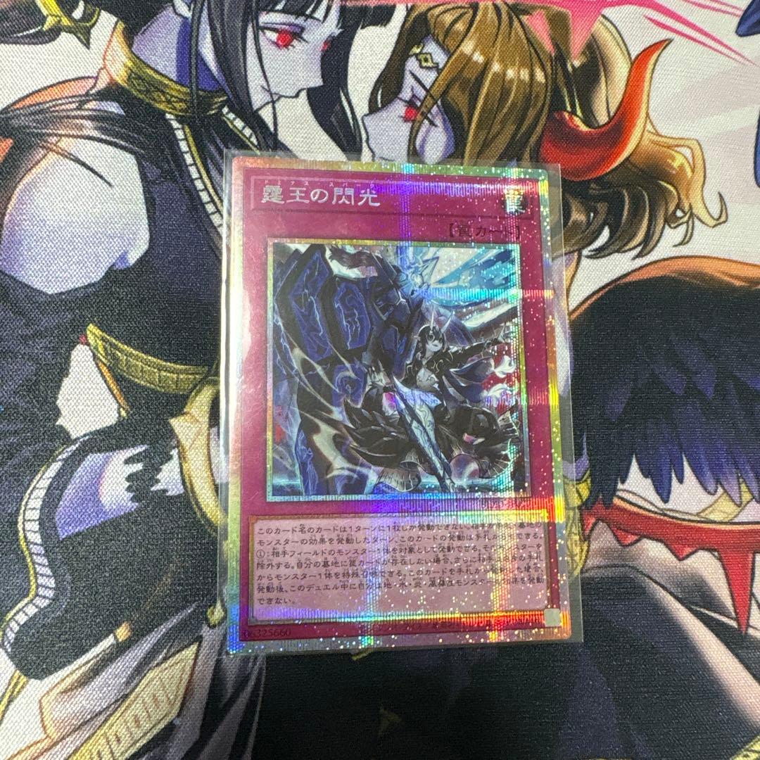 遊戯王 霆王の閃光 ドミナス・スパーク PSE プリズマティック
