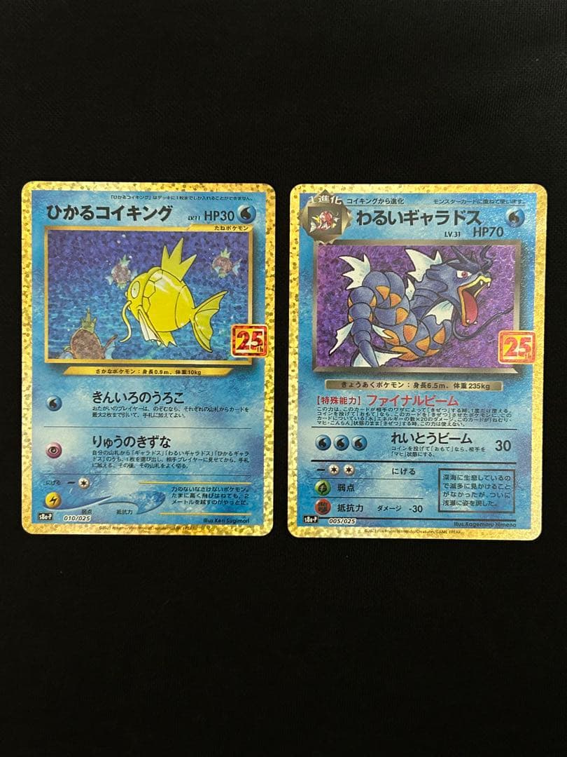 【極美品】ひかるコイキング プロモカードパック 25th ANNIVERSARY PSA10】ひかるコイキングプロモカードパック25th ANNIVERSARY - メルカリ