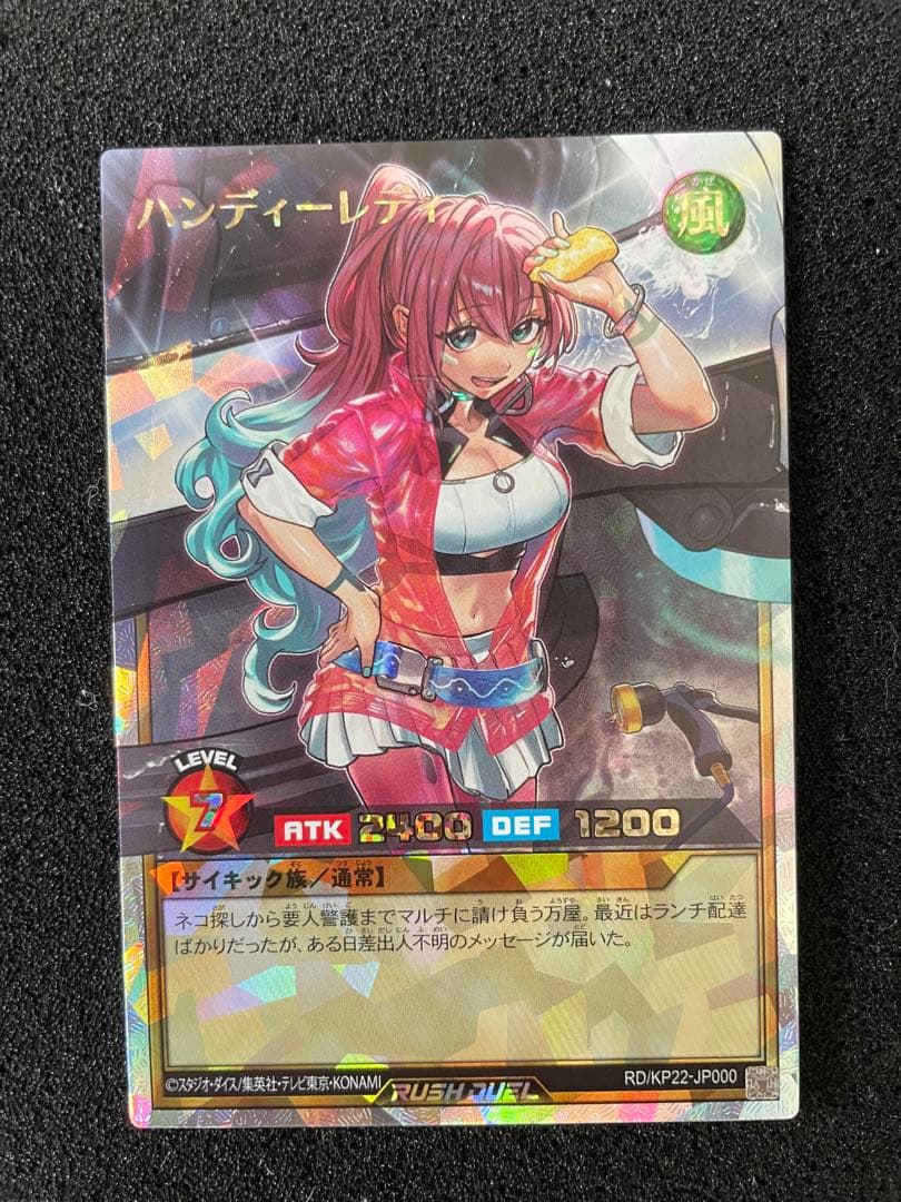 遊戯王　ラッシュデュエル　ハンディーレディ　オーバーラッシュ ハンディーレディ | カード詳細 | 遊戯王ニューロン ( ラッシュ