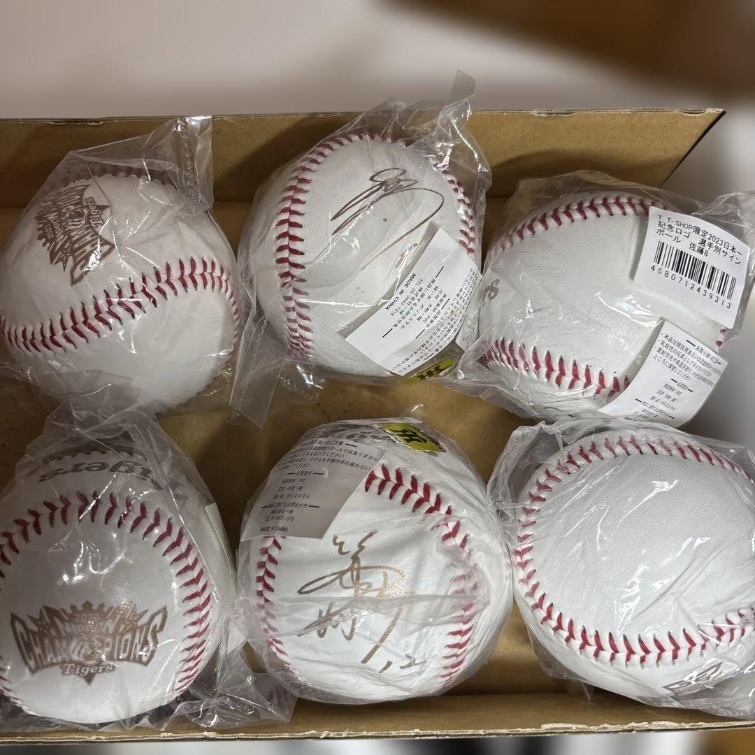 2023年 阪神日本一記念 公式サインボール 佐藤輝明 森下翔太 近本光司