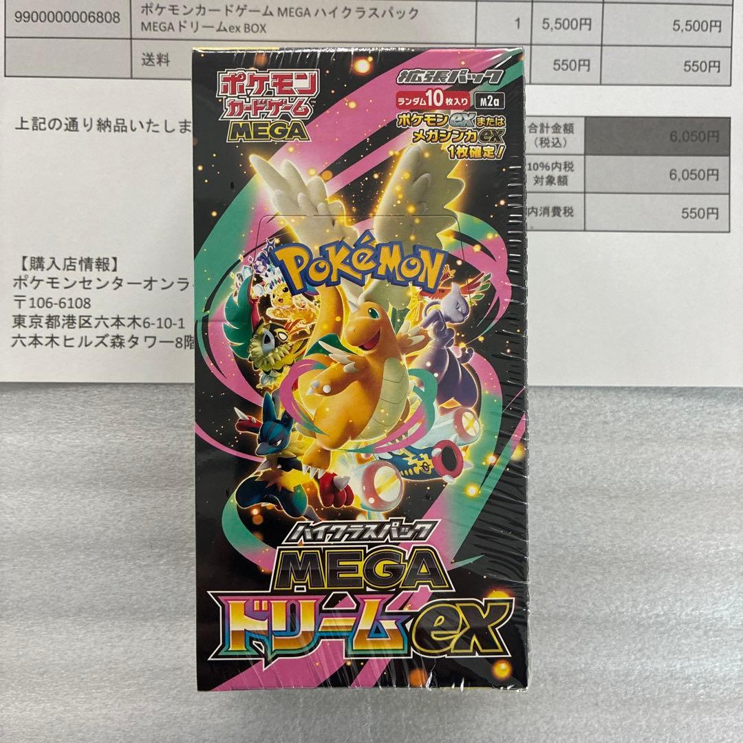 ポケモンカードゲーム MEGA ドリームEX BOX Amazon.co.jp: ポケモンカードゲーム MEGA ハイクラスパック MEGA