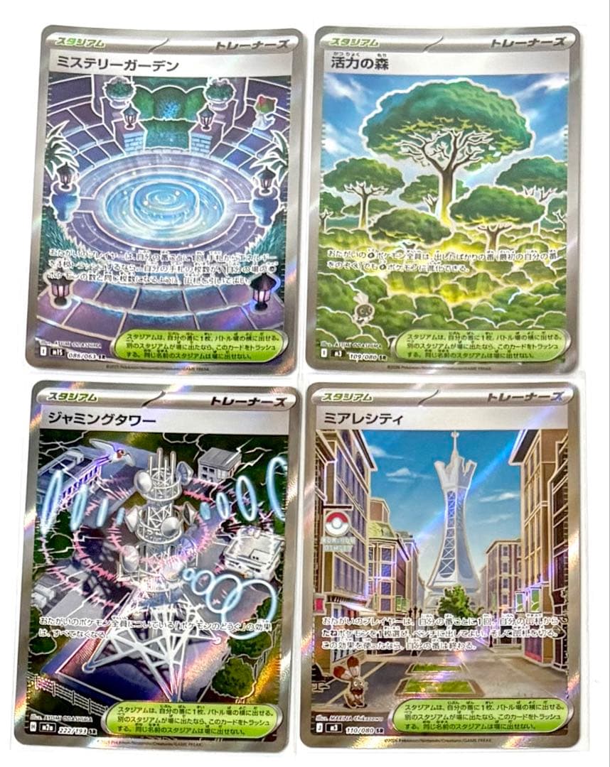 ポケモンカード】 スタジアム・グッズ・ポケモンのどうぐセット - メルカリ