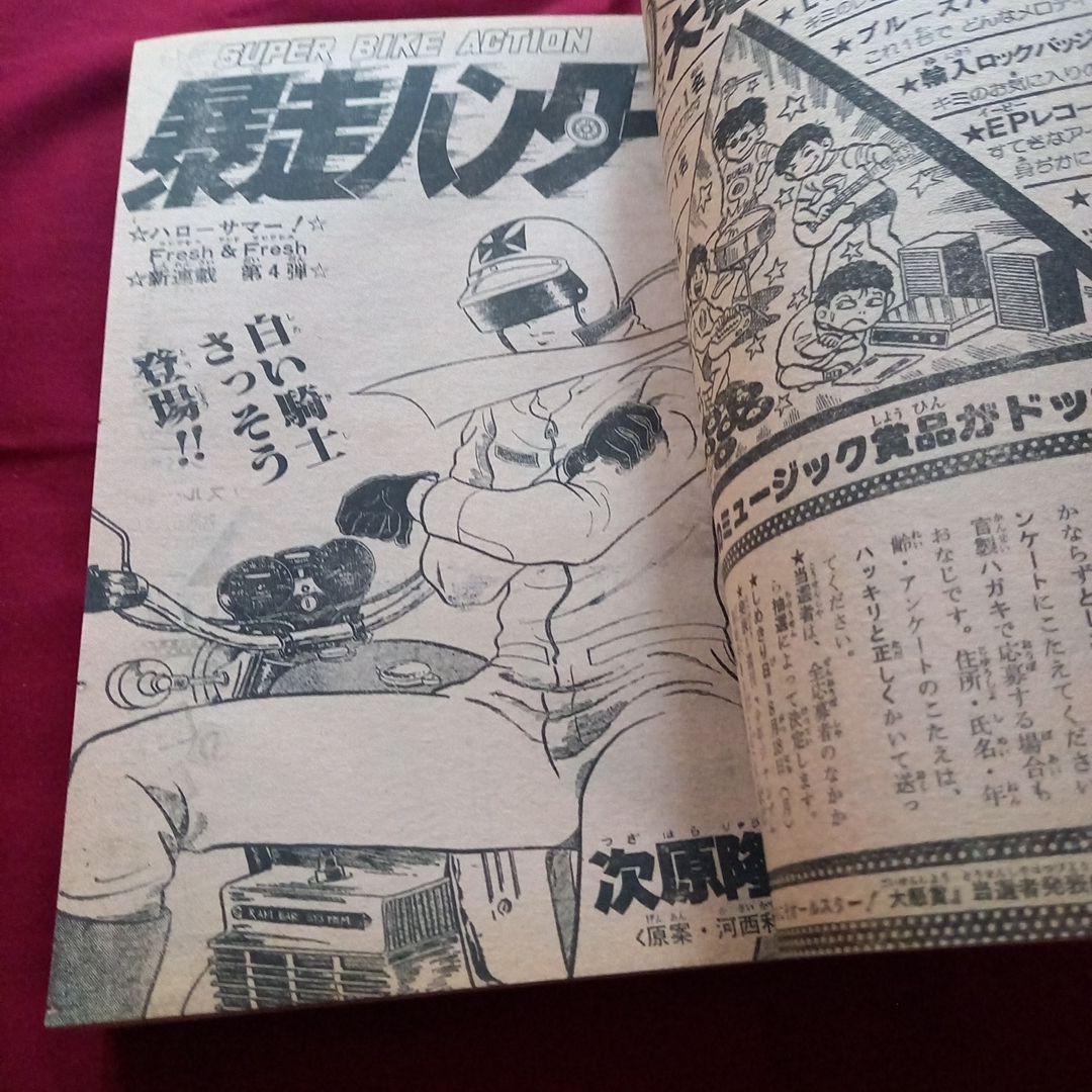 当時物美品】週刊 少年 ジャンプ 1980年36号 漫画 アニメ - メルカリ