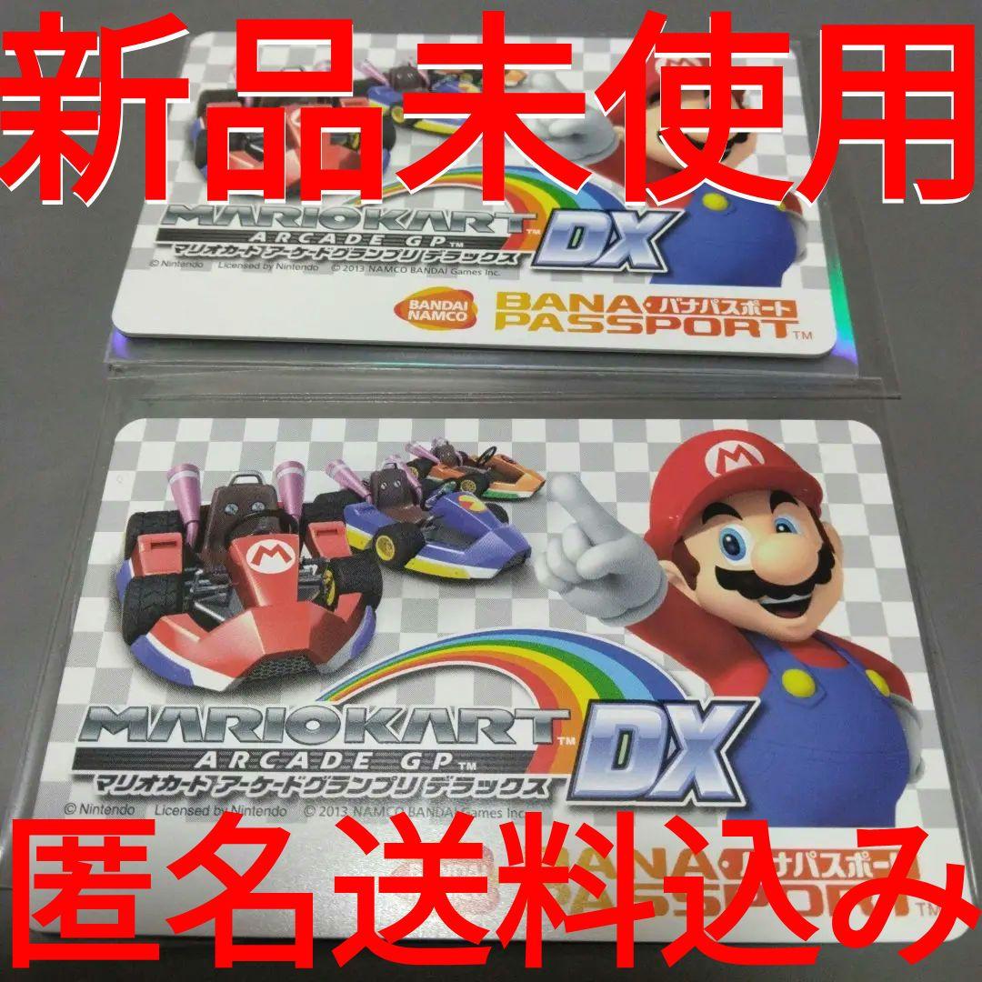 2枚 バナパスカード マリオカート aime 使用可能 バナパスポート