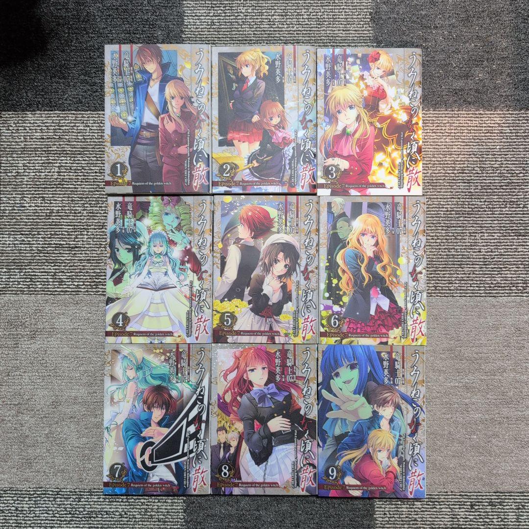 絶版】うみねこのなく頃に/竜騎士07/全50巻+翼3冊+X2冊 - メルカリ