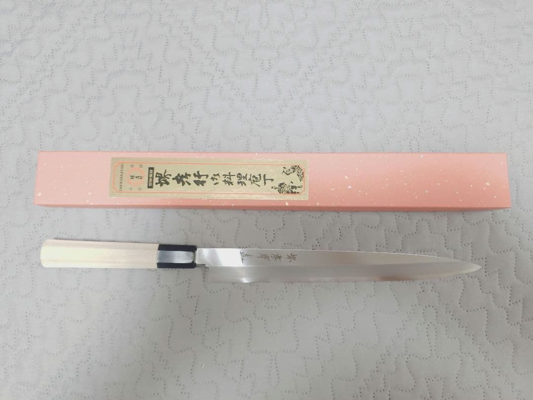 堺孝行 柳刃包丁 刺身包丁 和包丁 銀３　270mm　9寸 堺孝行 シェフ銀三鋼 剣型柳刃270