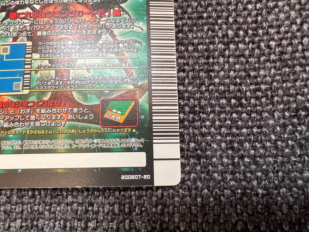 2006夏 ギアスゾウカブト 銀キラ 055 Mushiking トレカ カード - メルカリ