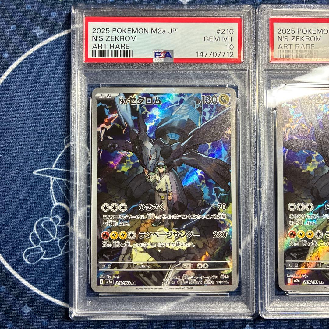 Nのゼクロム AR 【PSA10】 4連番 - メルカリ
