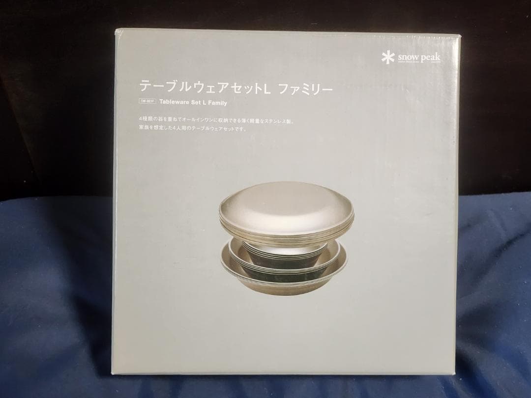  peak テーブルウェアセットL ファミリー TW-021F 3 楽天市場】スノーピーク テーブルウェアーセット L ファミリー snow