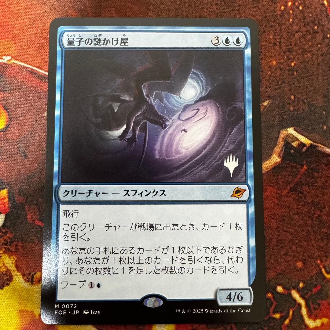 MTG 量子の謎かけ屋　プロモ 072)□プロモスタンプ付□《量子の謎かけ屋/Quantum Riddler》[EOE] 青