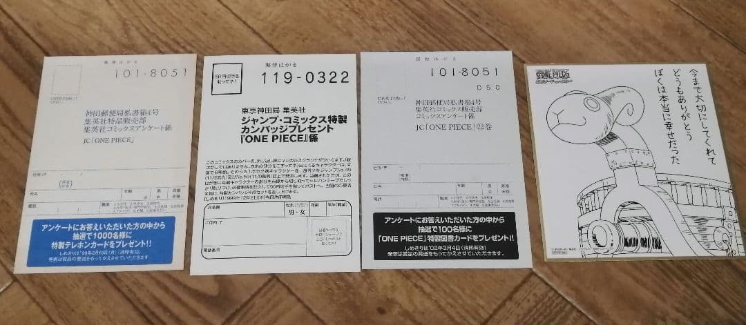全巻初版 ワンピース1-112 +α ハガキ onepiece 尾田栄一郎 - メルカリ