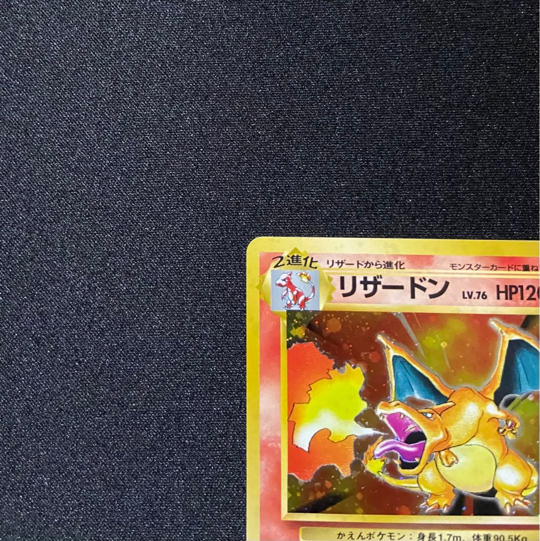 美品】ポケモンカード かえんリザードン No.006 旧裏 - メルカリ