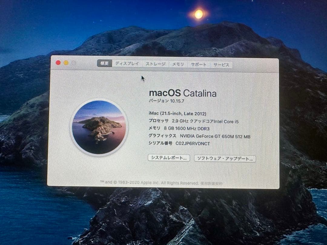 Macデスクトップ Apple iMac 21.5inch Late 2012