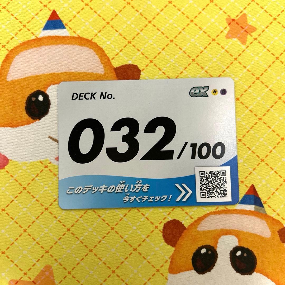 ポケモンカード スタートデッキ100 デッキナンバー 番号カードのみ 32