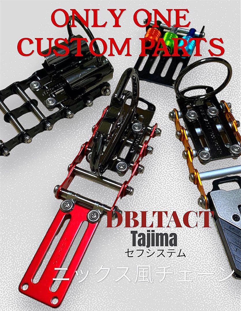 タジマメタルセフ用 ニックス風 チェーン ブラック 60mm幅 - メルカリ