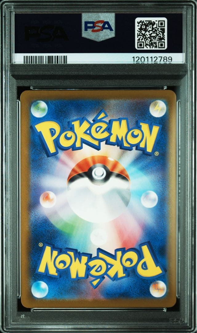 PSA10】 ピカチュウ プロモ くつろぐ あくびピカチュウ 高騰中 ポケカ