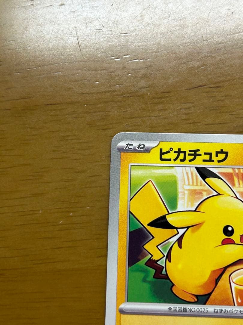 ピカチュウ 2025年 マクドナルドプロモカード - メルカリ