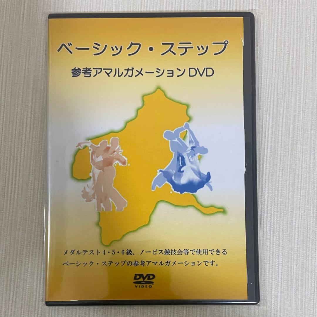 社交ダンス 群馬県統一ルーティン DVD 9セット
